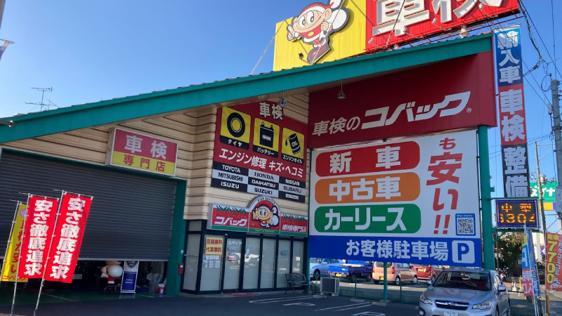 【最安値】倉敷で安くて技術力が高いおすすめの車検店舗10選！価格が安い順に掲載